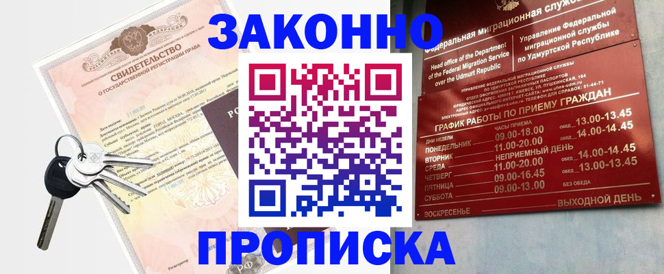 прописка поиск в Приморско-Ахтарске