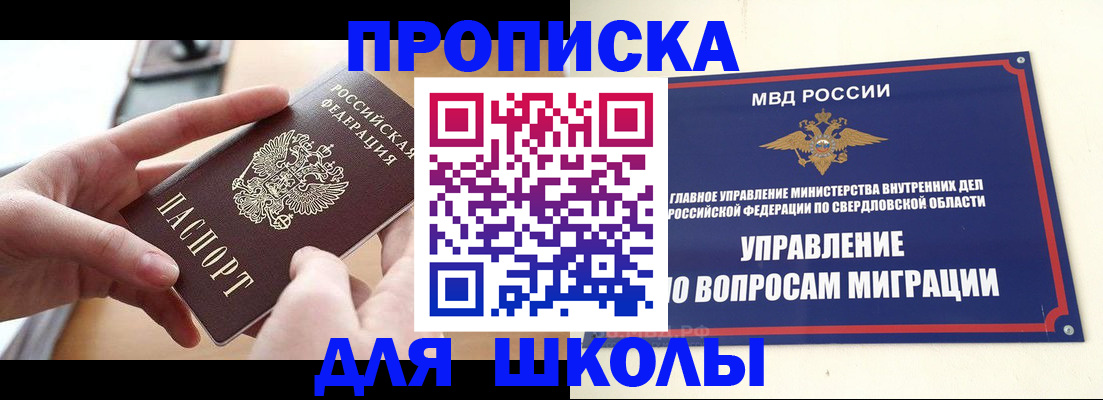 временная регистрация недорого в Приморско-Ахтарске