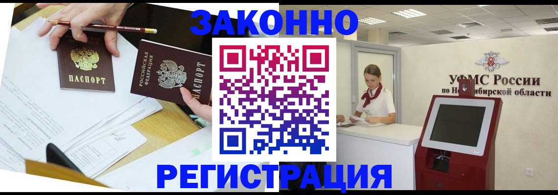 временная регистрация адрес в Приморско-Ахтарске