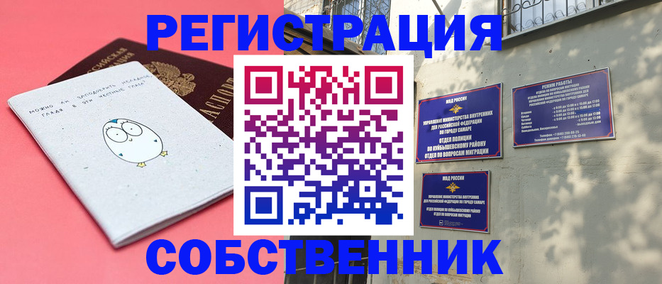 миграционный учет в Приморско-Ахтарске