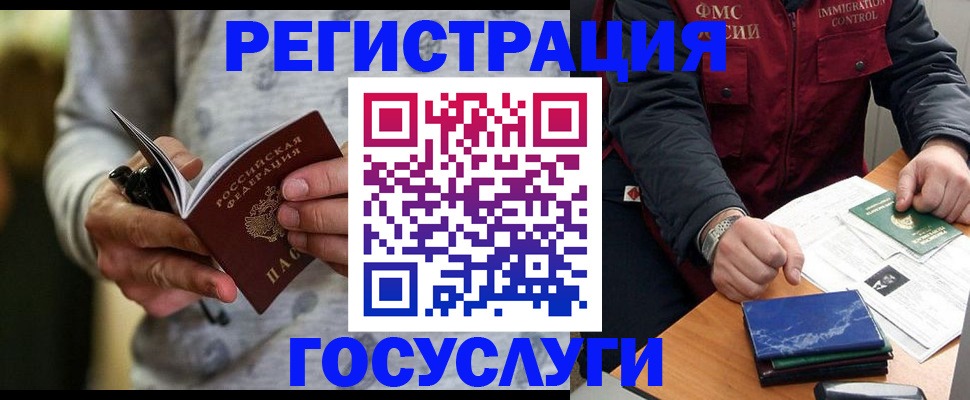 миграционный учет в Приморско-Ахтарске